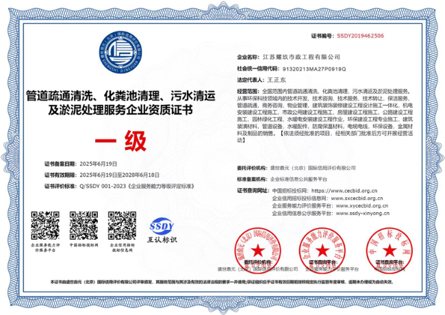 寻乌企业资质证书